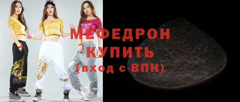 МЯУ-МЯУ кристаллы  Коряжма 